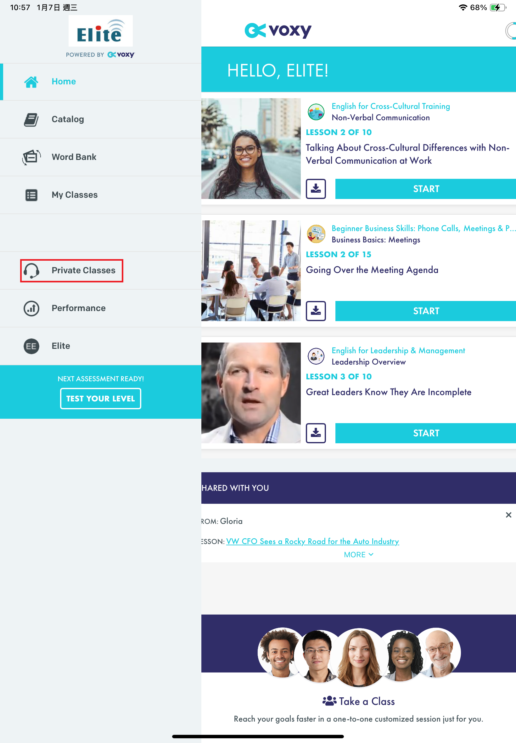 手機-步驟02(私人課 PC功能)